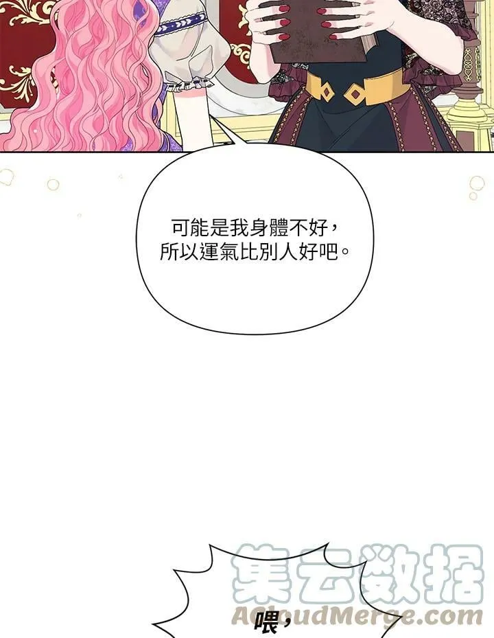 第34话 第91页