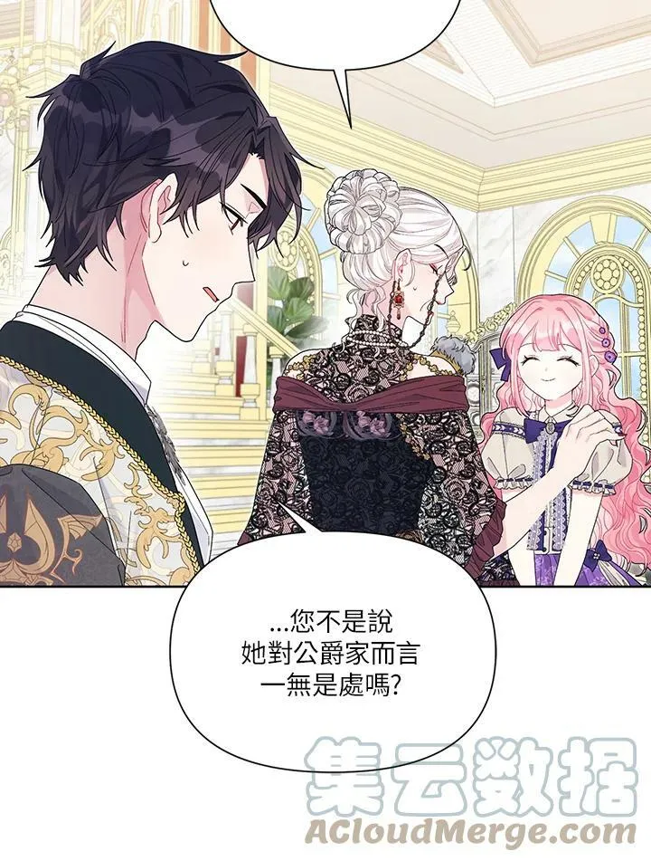 第35话 第5页