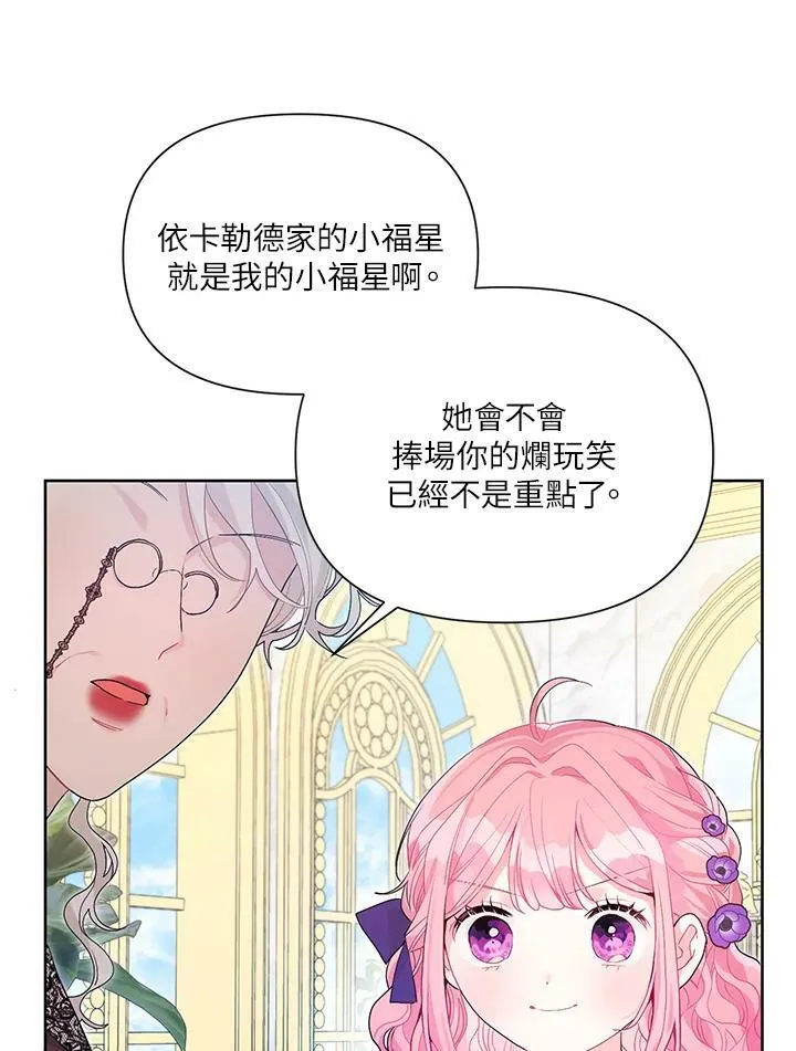 第35话 第6页