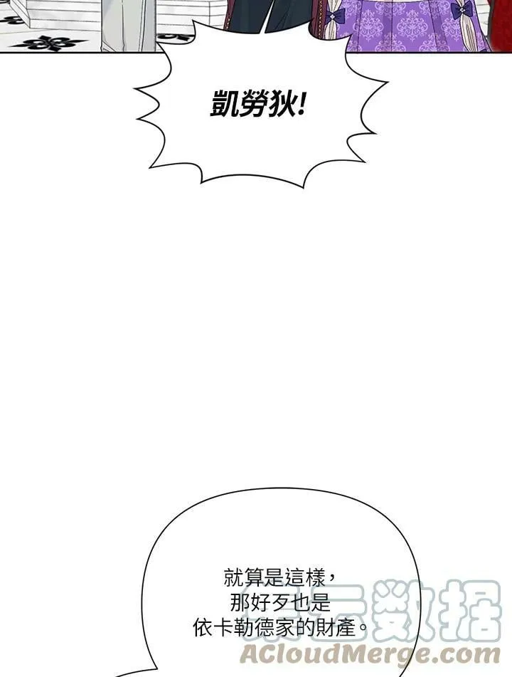 第35话 第9页