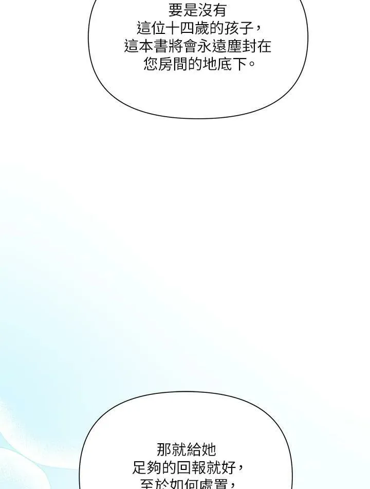 第35话 第11页