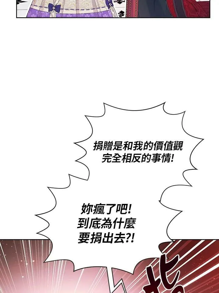 第35话 第16页