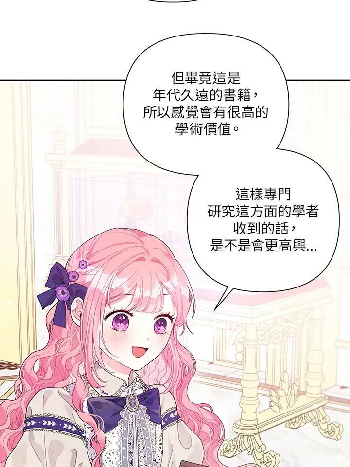 第35话 第20页