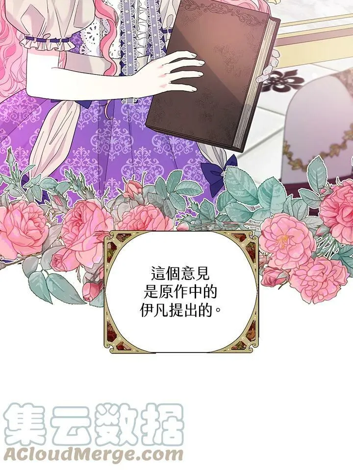 第35话 第21页
