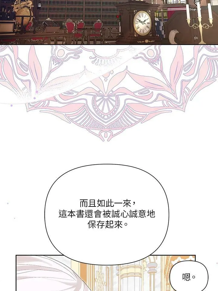 第35话 第23页
