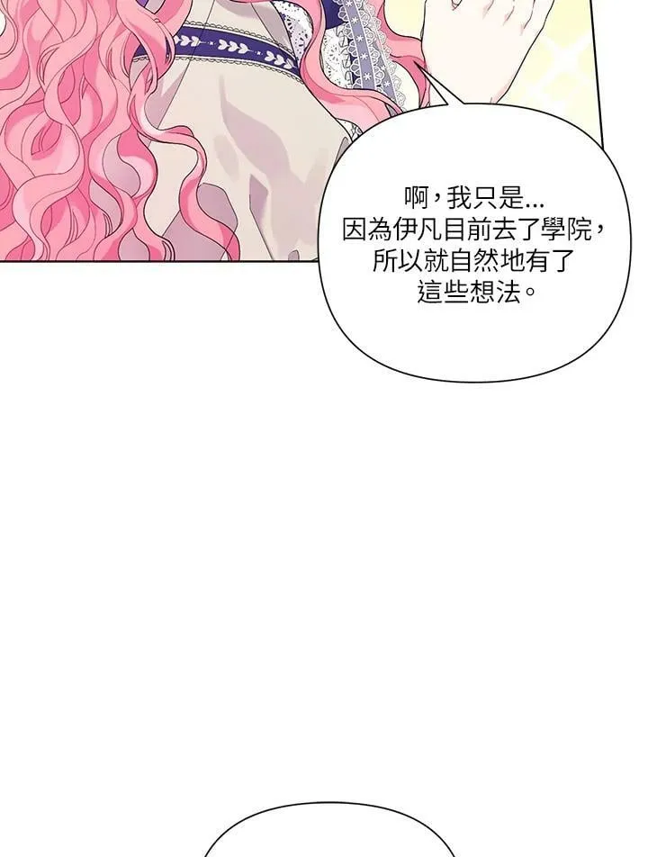 第35话 第28页