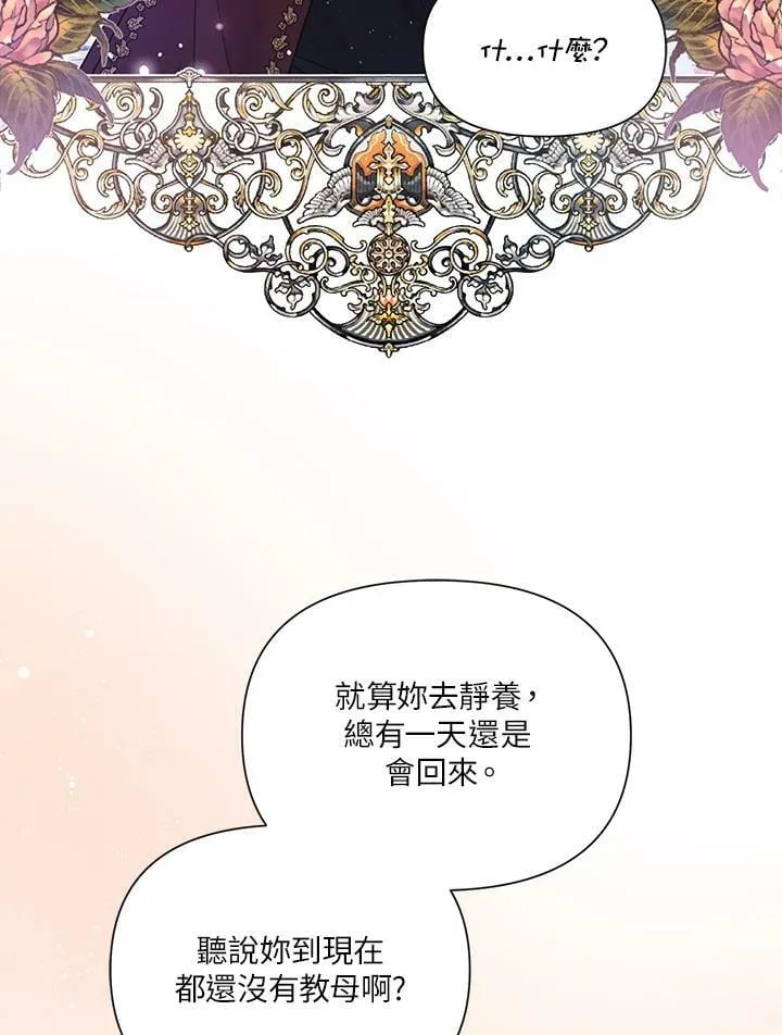 第35话 第36页