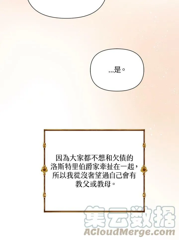 第35话 第37页