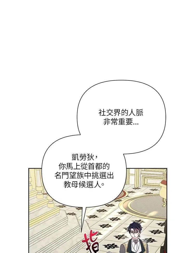 第35话 第38页