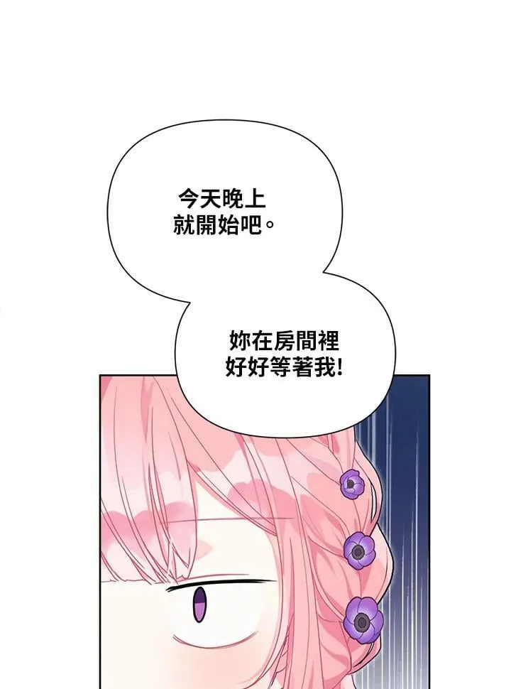 第35话 第43页