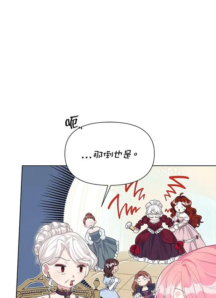 第35话 第71页