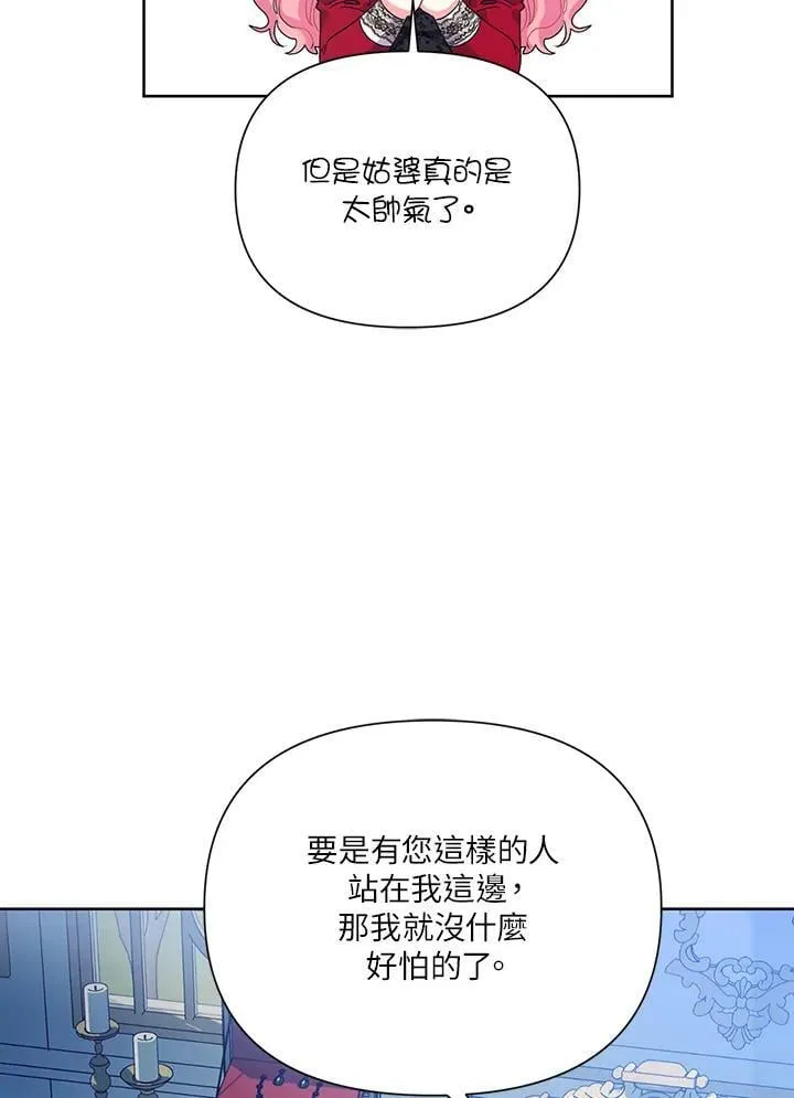 第35话 第75页