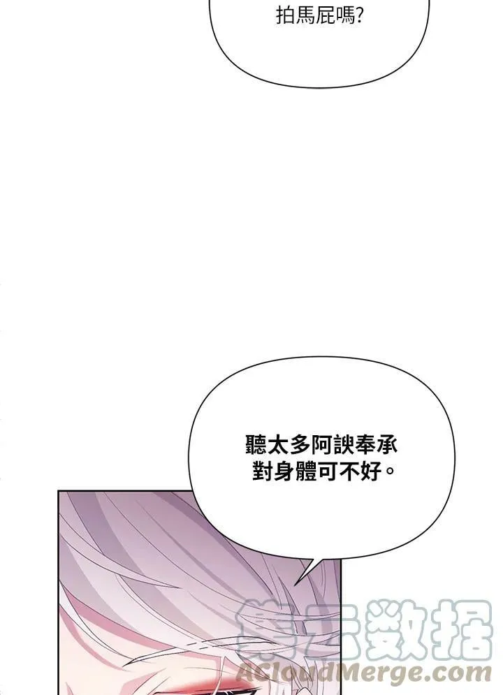 第35话 第77页