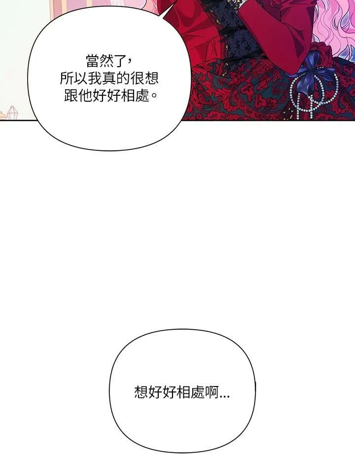 第35话 第84页
