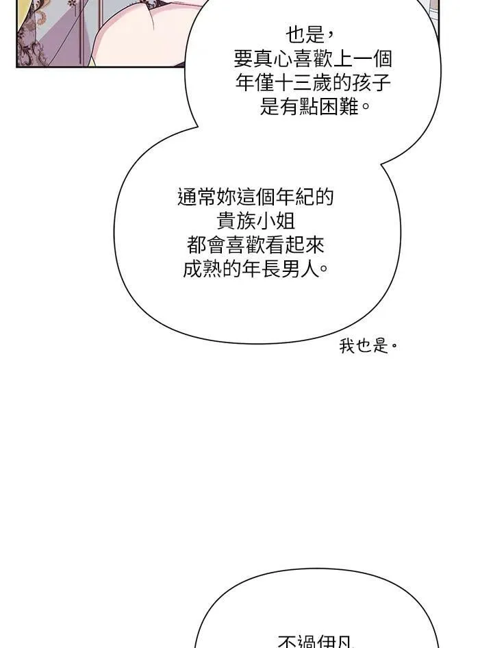 第35话 第86页