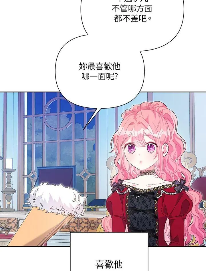 第35话 第87页