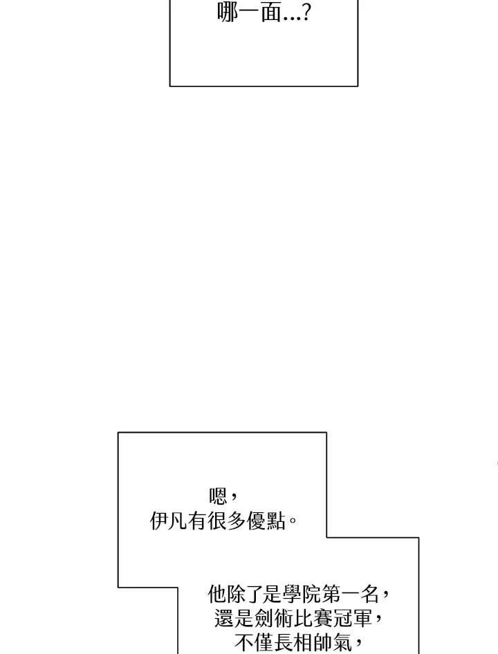 第35话 第88页