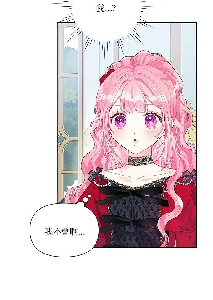第36话 第3页