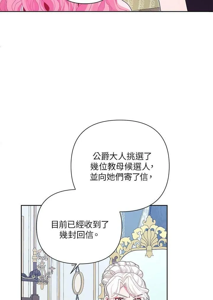 第36话 第6页