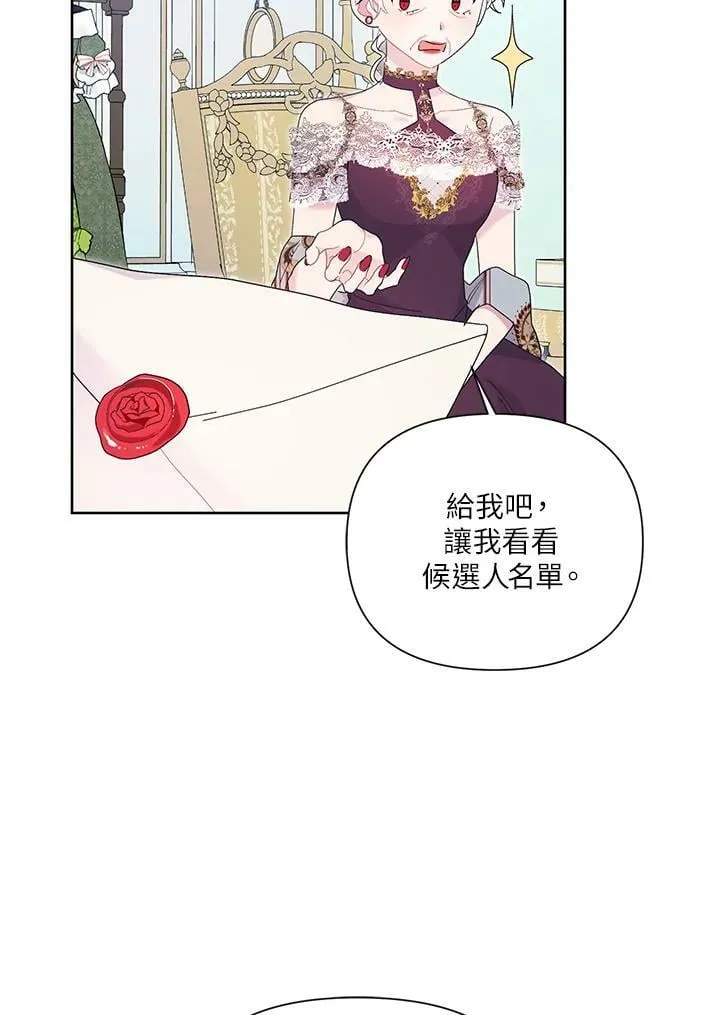 第36话 第7页