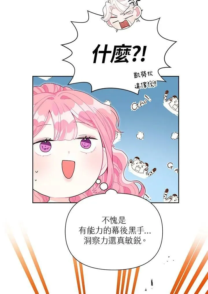 第36话 第11页