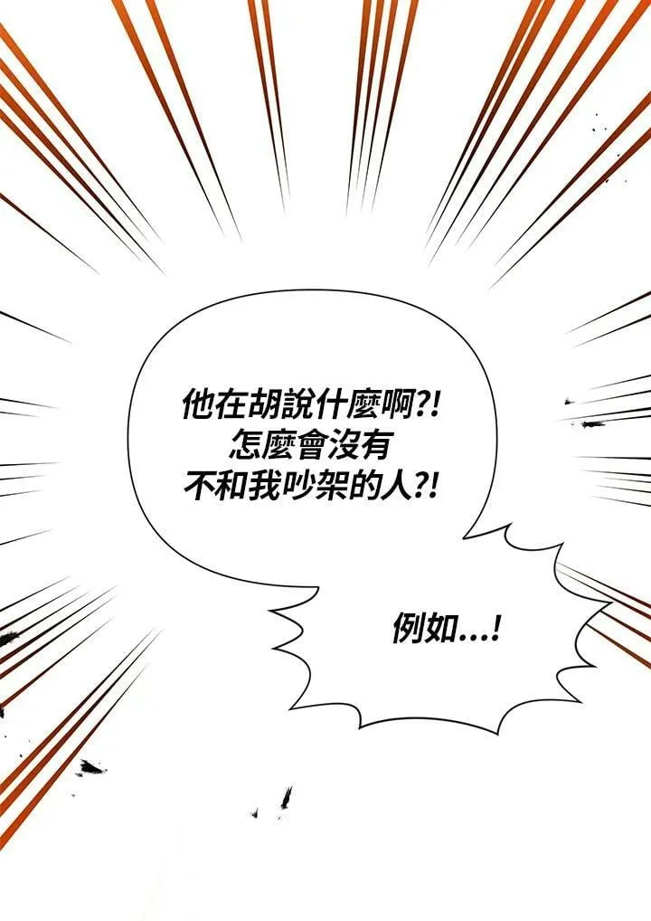 第36话 第12页