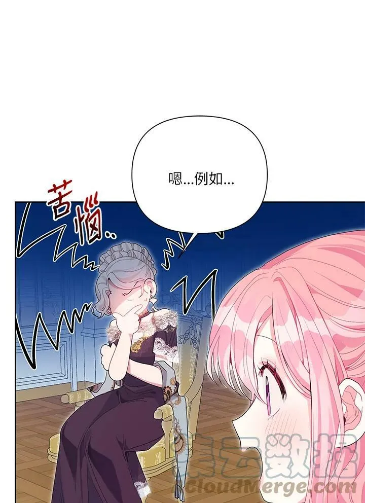 第36话 第13页