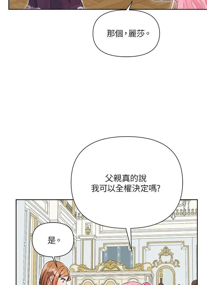 第36话 第14页
