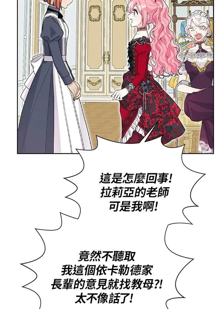 第36话 第15页