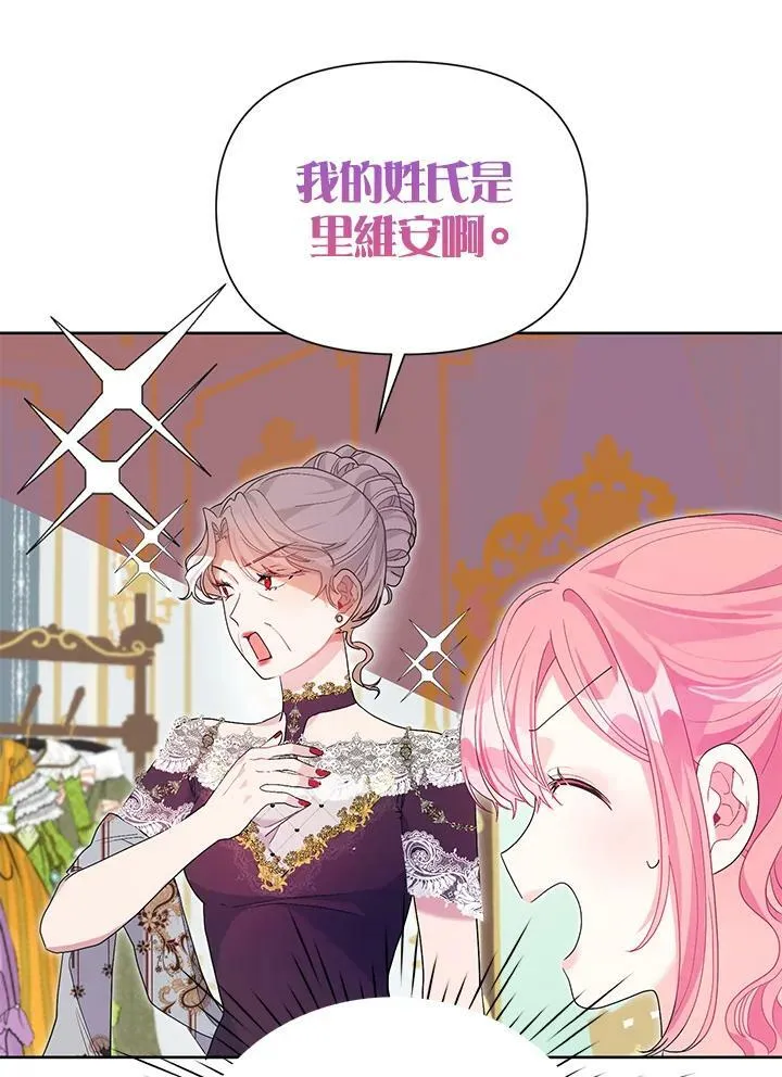第36话 第20页