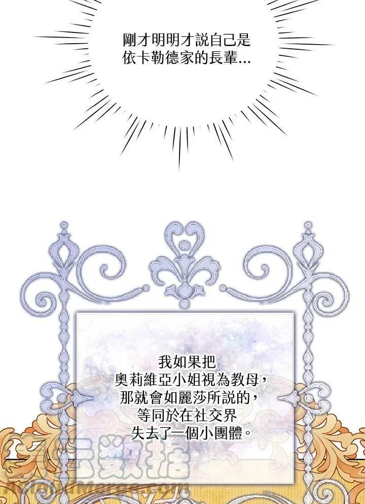 第36话 第21页