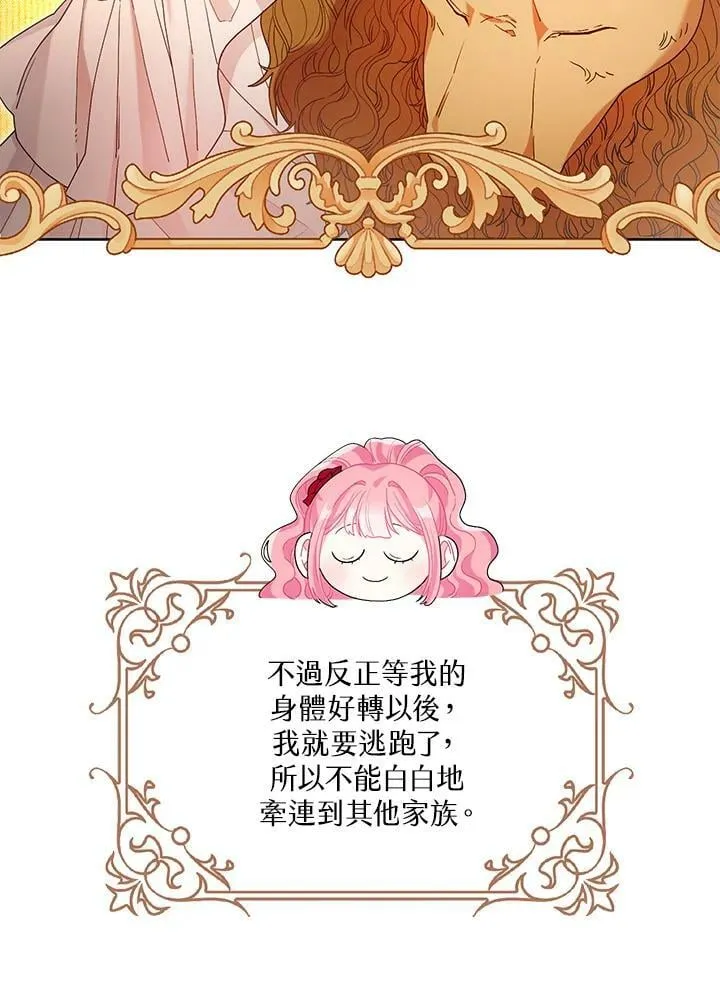 第36话 第23页