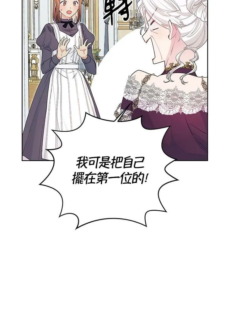 第36话 第30页