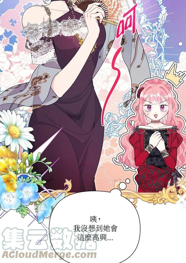 第36话 第33页