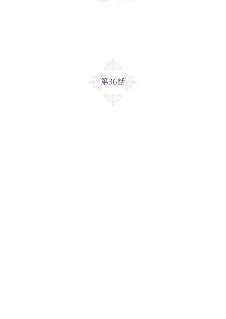 第36话 第36页