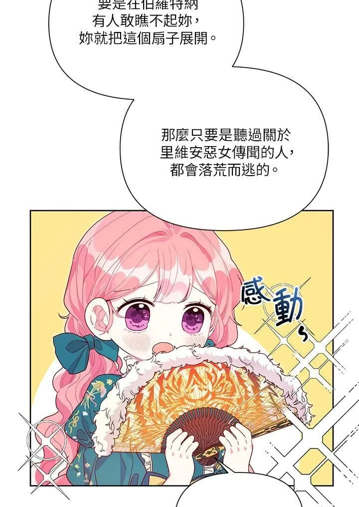 第36话 第44页