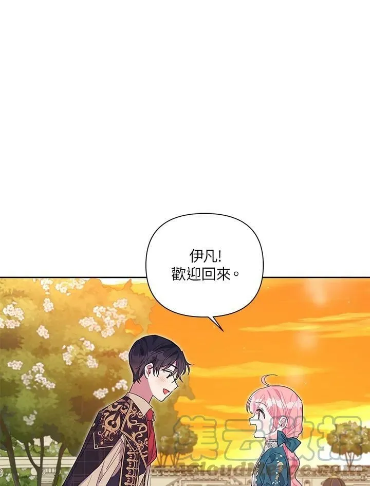 第36话 第61页