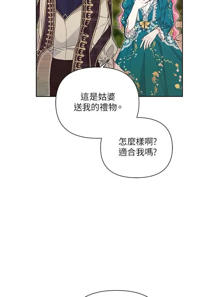 第36话 第66页