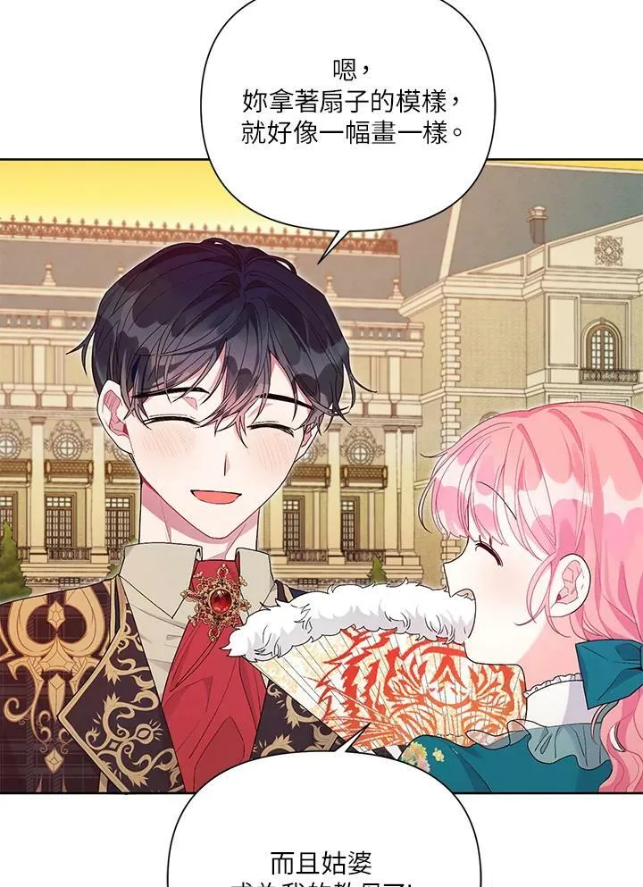 第36话 第67页