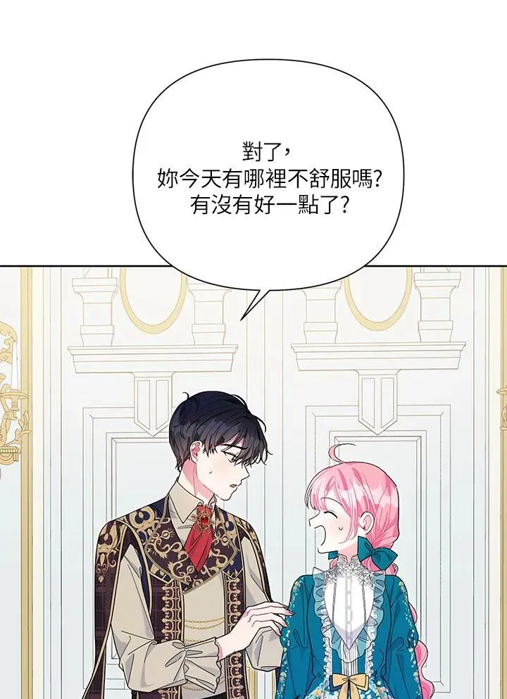 第36话 第70页