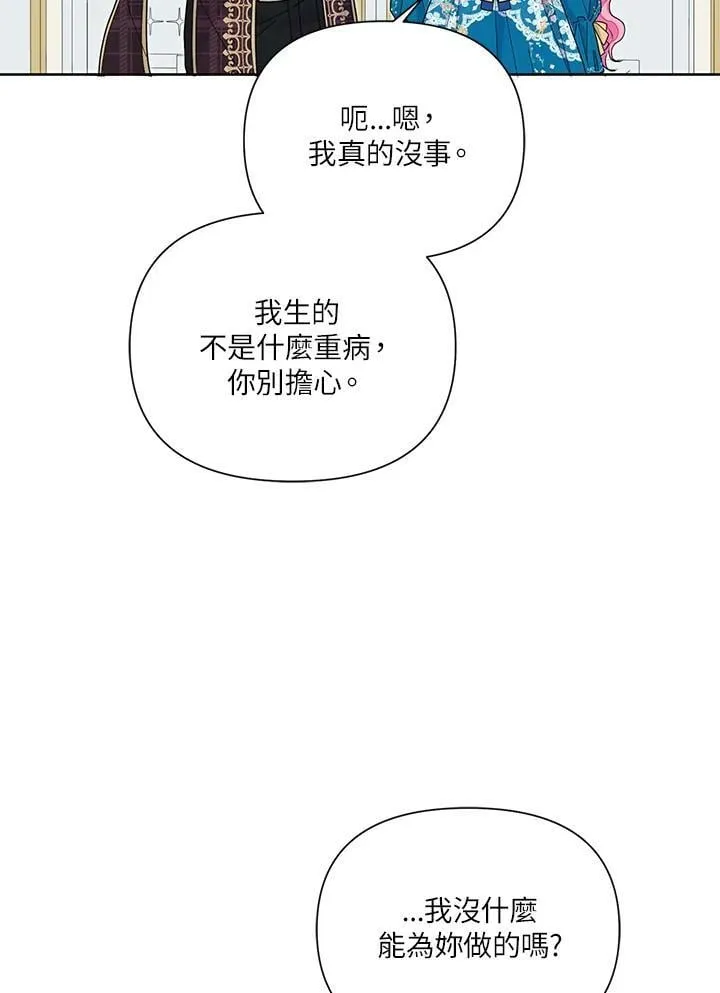 第36话 第71页