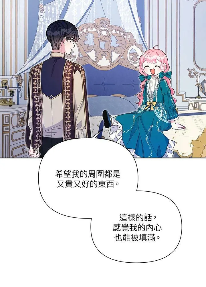第36话 第74页
