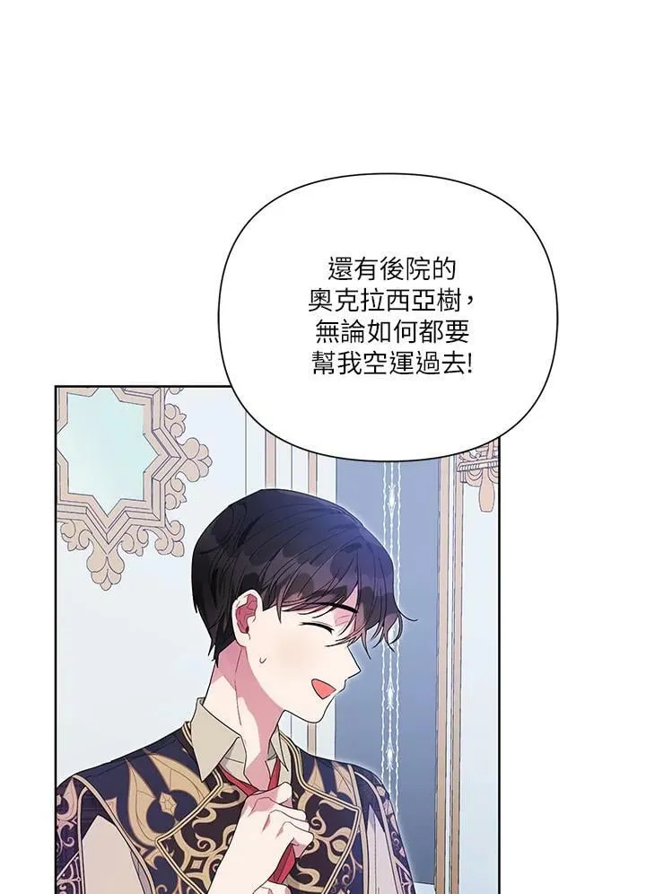 第36话 第75页
