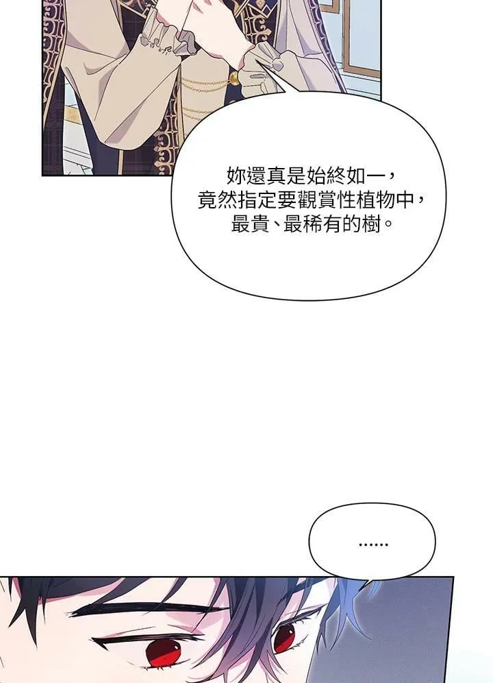 第36话 第76页