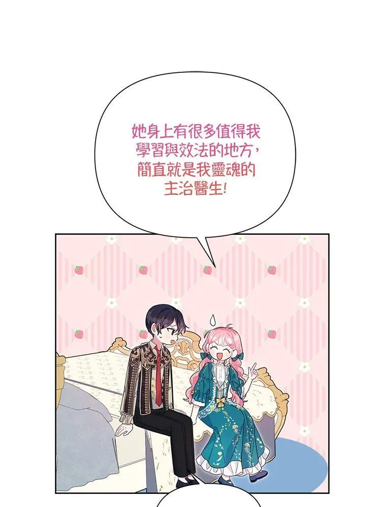 第36话 第82页