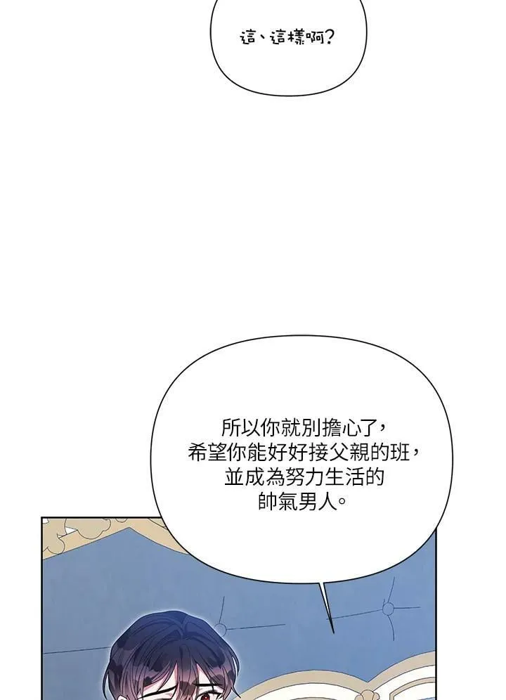 第36话 第83页