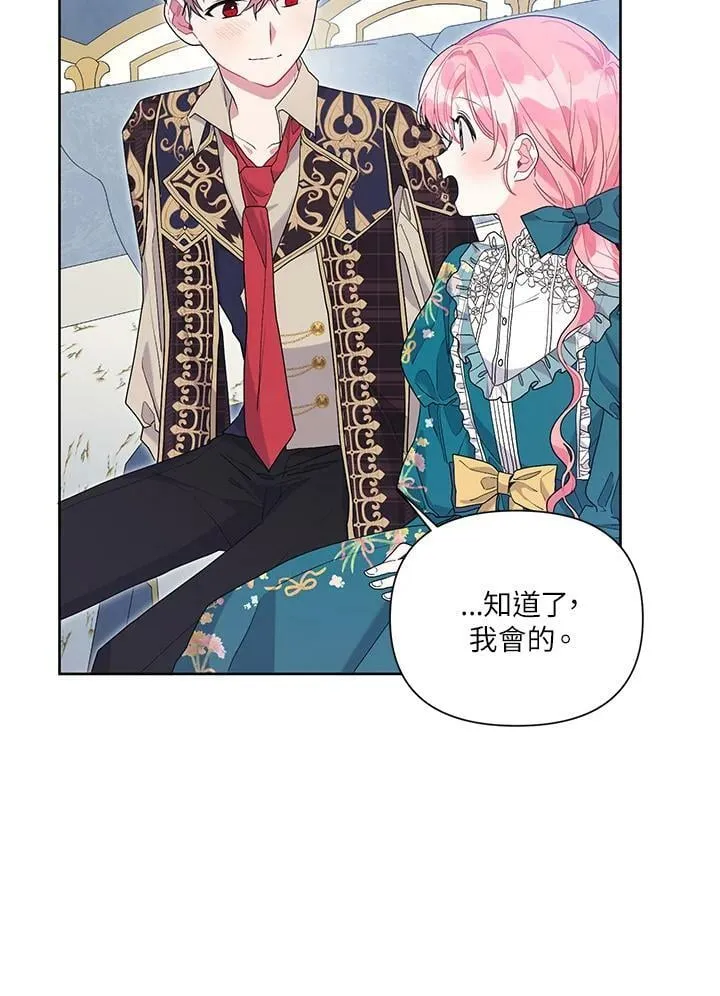 第36话 第84页