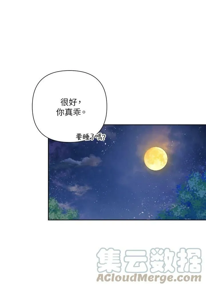 第36话 第85页
