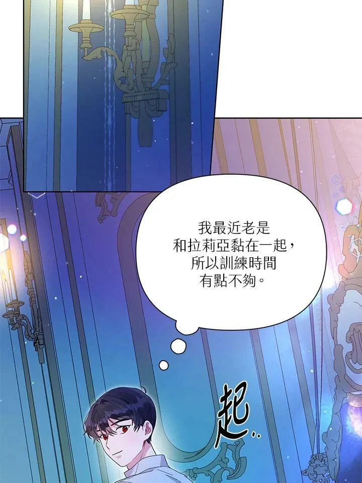 第36话 第87页