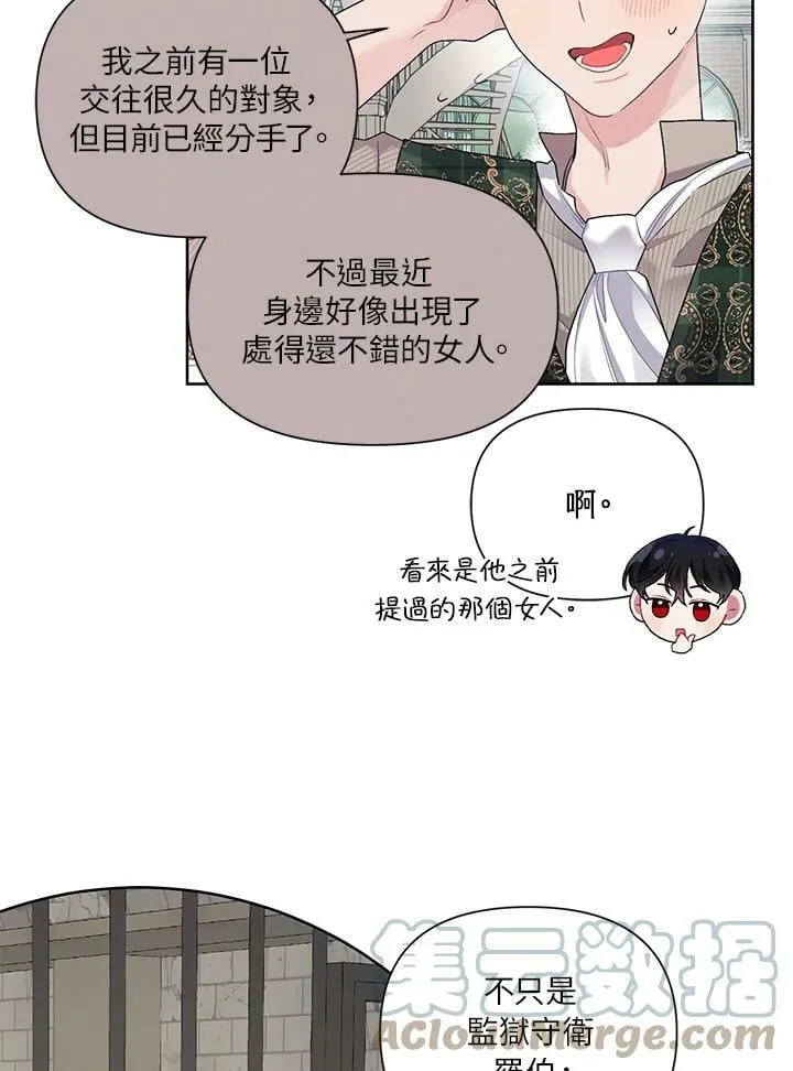 第36话 第97页